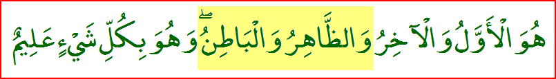 Quran57_3